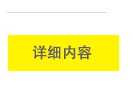 资讯详细内容