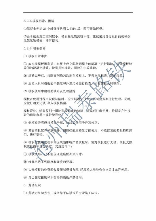 无砟轨道底座板，精调爪，螺杆调节器