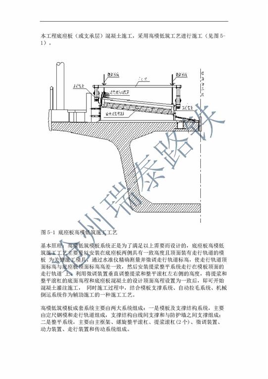 无砟轨道底座板，精调爪，螺杆调节器