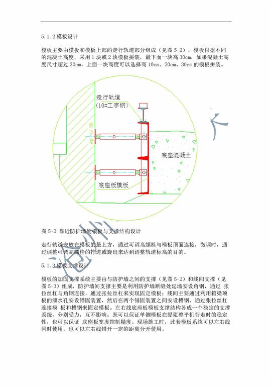 无砟轨道底座板，精调爪，螺杆调节器