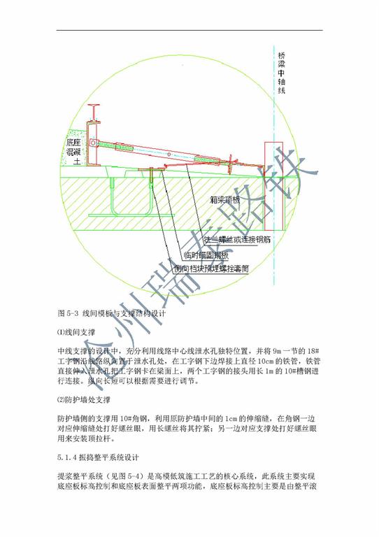 无砟轨道底座板，精调爪，螺杆调节器