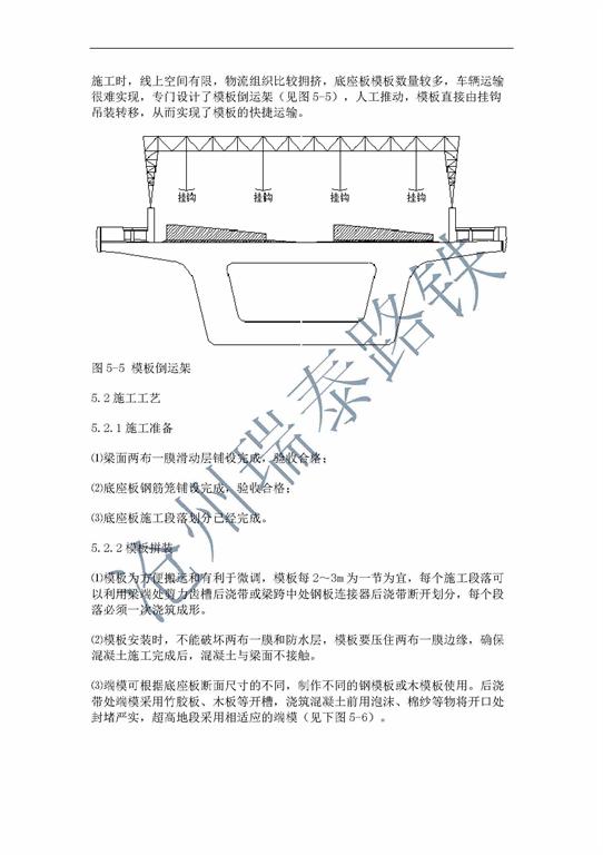 无砟轨道底座板，精调爪，螺杆调节器