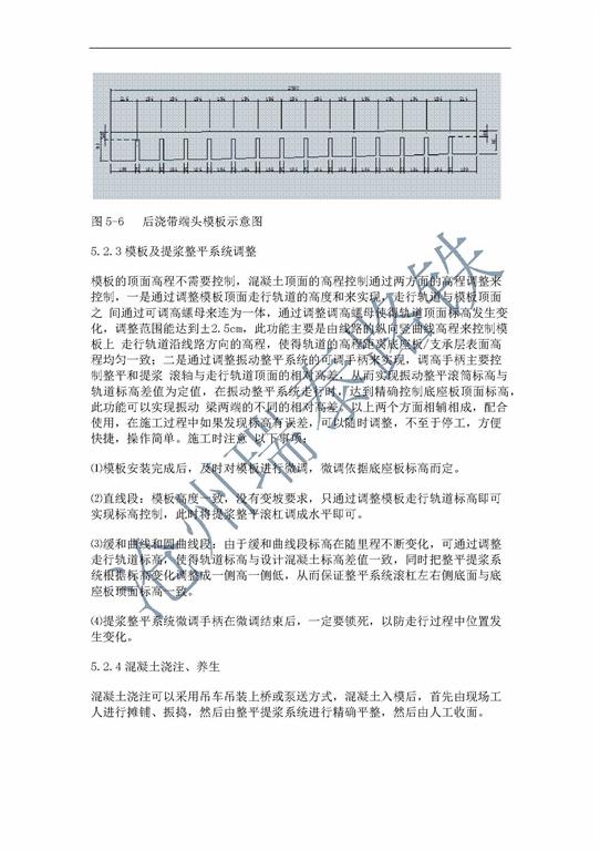 无砟轨道底座板，精调爪，螺杆调节器